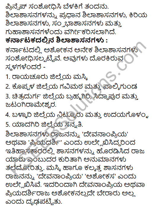 2nd PUC History Question Bank Chapter 4 Ancient Period in Kannada 55