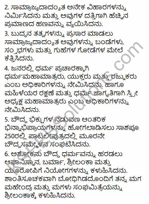 2nd PUC History Question Bank Chapter 4 Ancient Period in Kannada 57