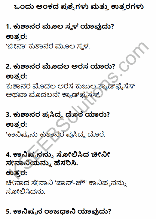 2nd PUC History Question Bank Chapter 4 Ancient Period in Kannada 59