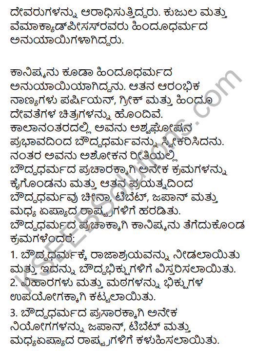 2nd PUC History Question Bank Chapter 4 Ancient Period in Kannada 64