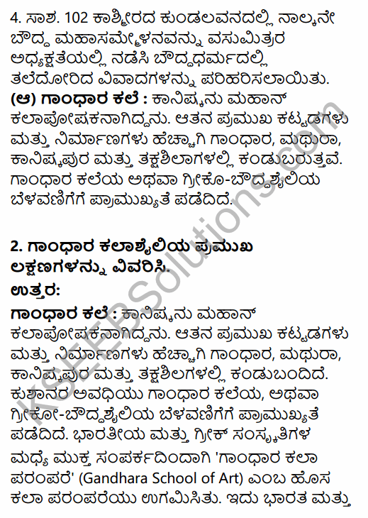 2nd PUC History Question Bank Chapter 4 Ancient Period in Kannada 65