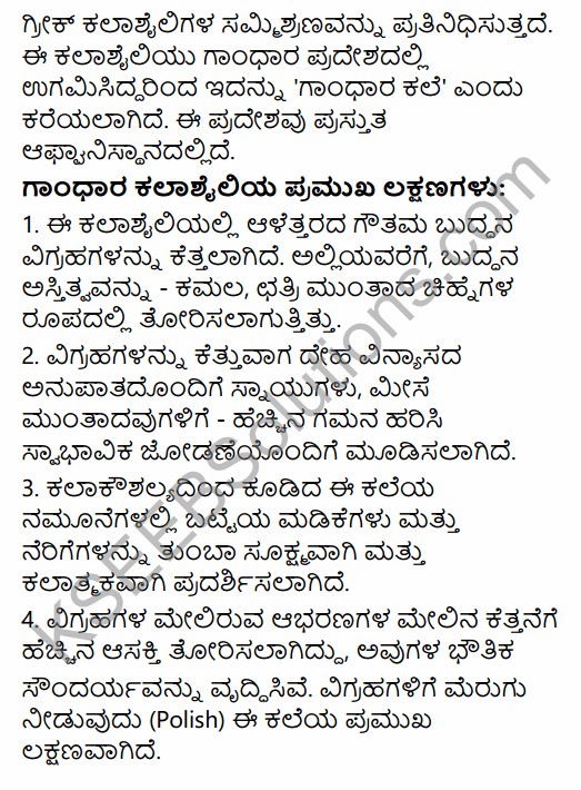2nd PUC History Question Bank Chapter 4 Ancient Period in Kannada 66