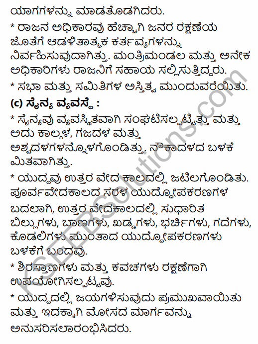 2nd Puc History Chapter 4 Question Answer In Kannada KSEEB Solutions