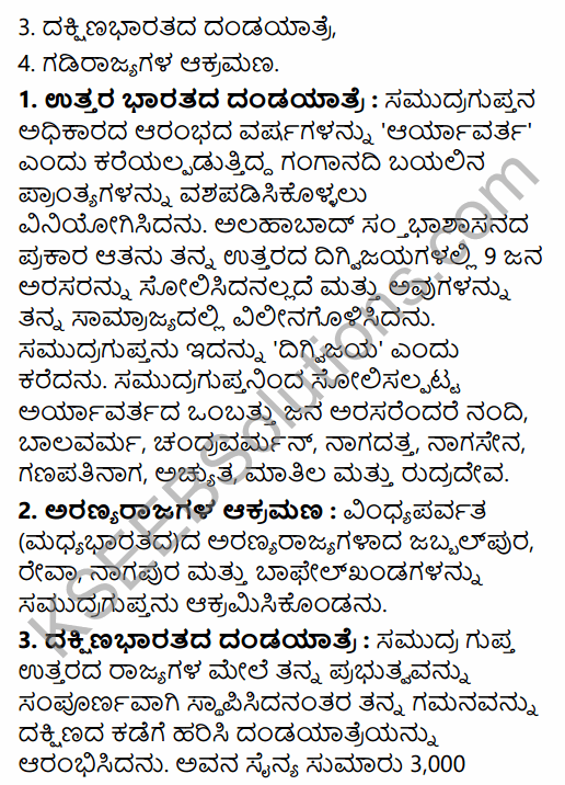2nd PUC History Question Bank Chapter 4 Ancient Period in Kannada 77