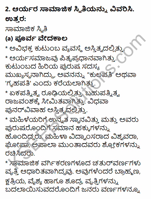 2puc History 4 Chapter Notes In Kannada KSEEB Solutions