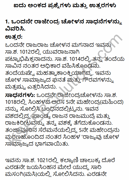 2nd PUC History Question Bank Chapter 4 Ancient Period in Kannada 89