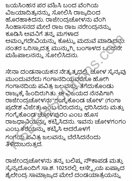 2nd PUC History Question Bank Chapter 4 Ancient Period in Kannada 90