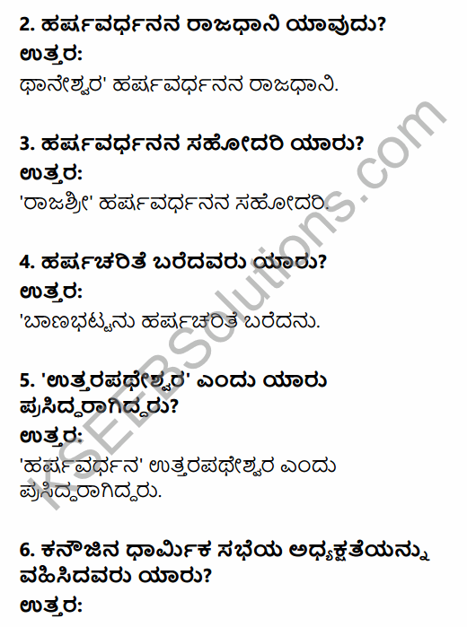 2nd PUC History Question Bank Chapter 4 Ancient Period in Kannada 95