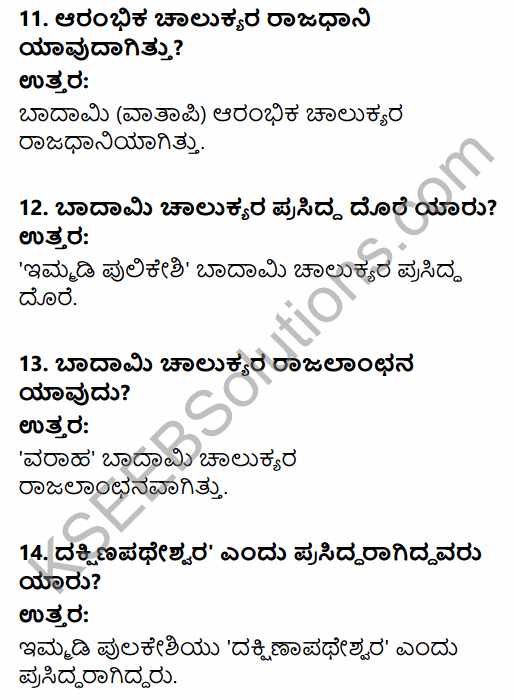 2nd PUC History Question Bank Chapter 4 Ancient Period in Kannada 97