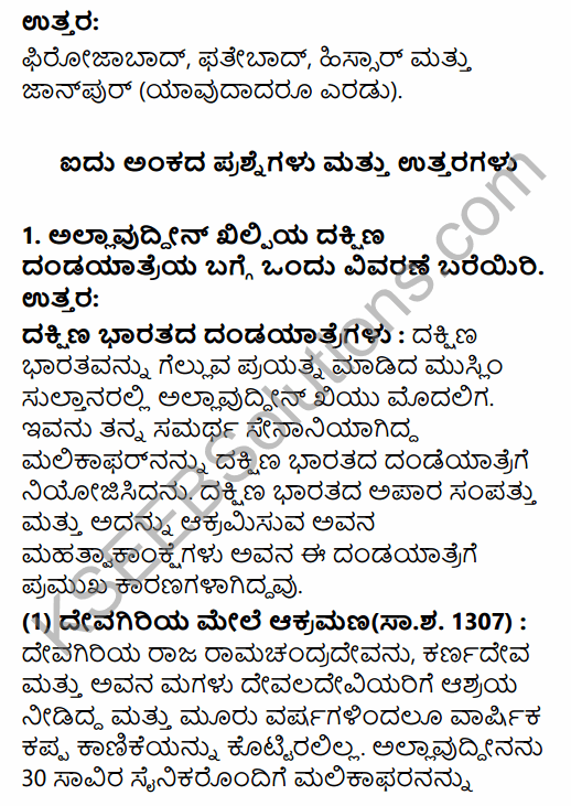 2nd PUC History Question Bank Chapter 5 Medieval Period in Kannada 10