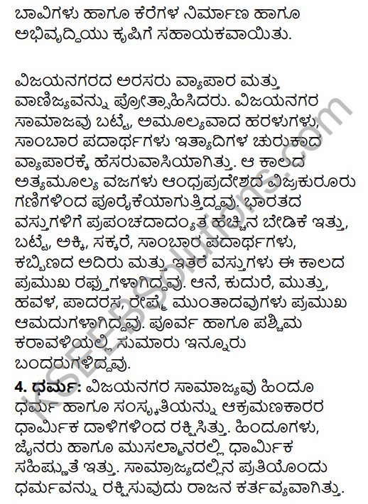 2nd PUC History Question Bank Chapter 5 Medieval Period in Kannada 111
