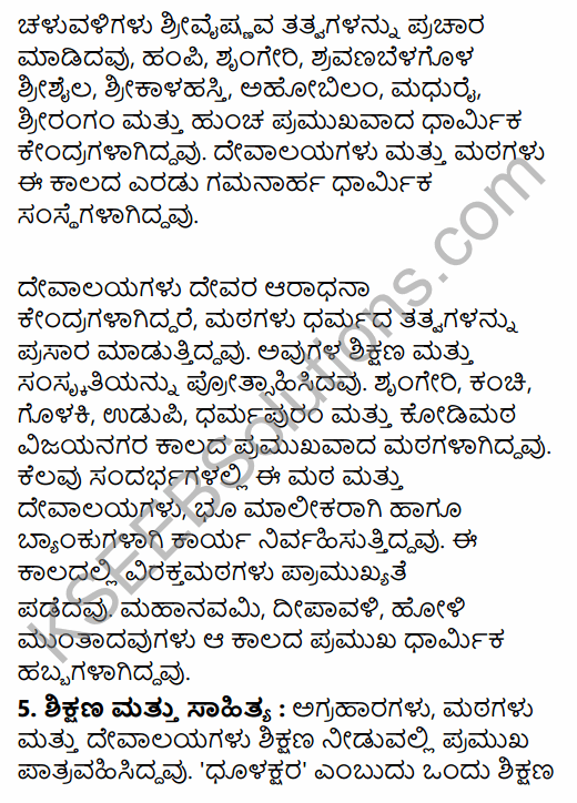 2nd PUC History Question Bank Chapter 5 Medieval Period in Kannada 113