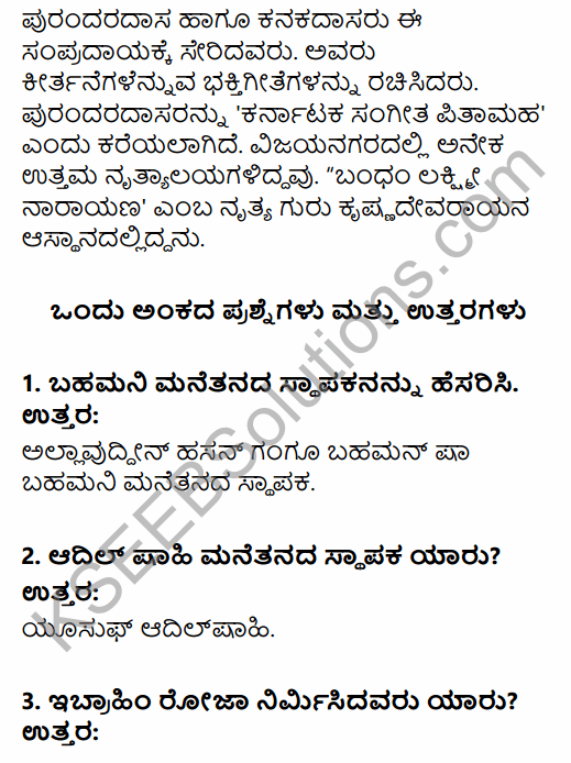 2nd PUC History Question Bank Chapter 5 Medieval Period in Kannada 119