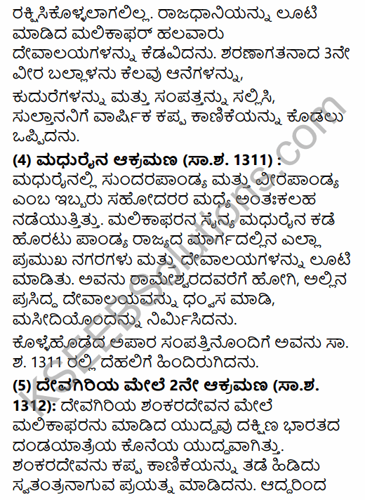 2nd PUC History Question Bank Chapter 5 Medieval Period in Kannada 12