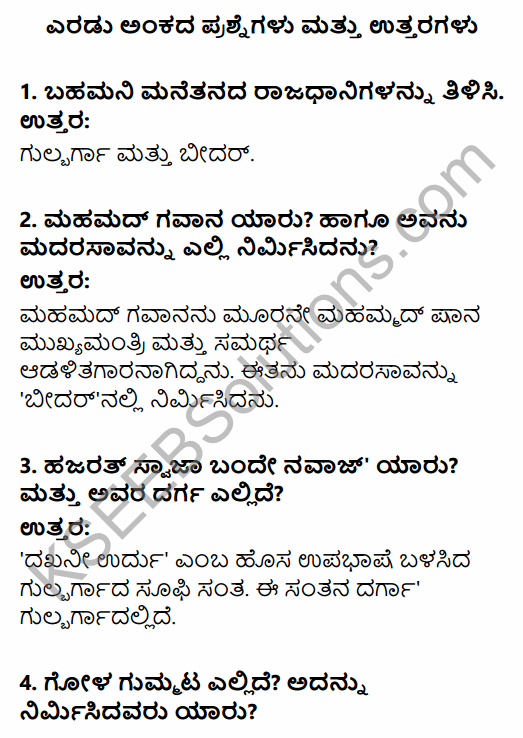 2nd PUC History Question Bank Chapter 5 Medieval Period in Kannada 123