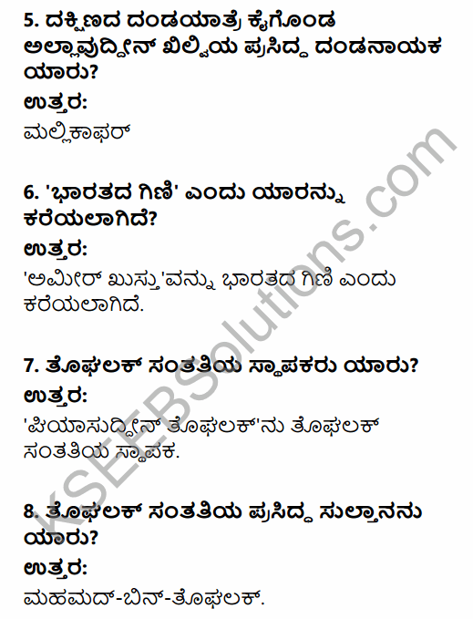 2nd PUC History Question Bank Chapter 5 Medieval Period in Kannada 2