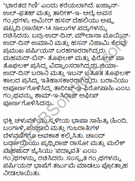2nd PUC History Question Bank Chapter 5 Medieval Period in Kannada 39