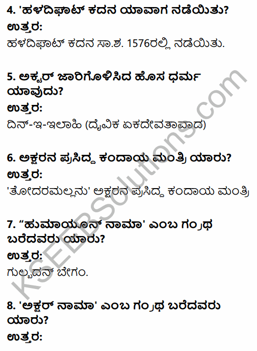 2nd PUC History Question Bank Chapter 5 Medieval Period in Kannada 42