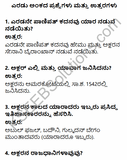 2nd PUC History Question Bank Chapter 5 Medieval Period in Kannada 45