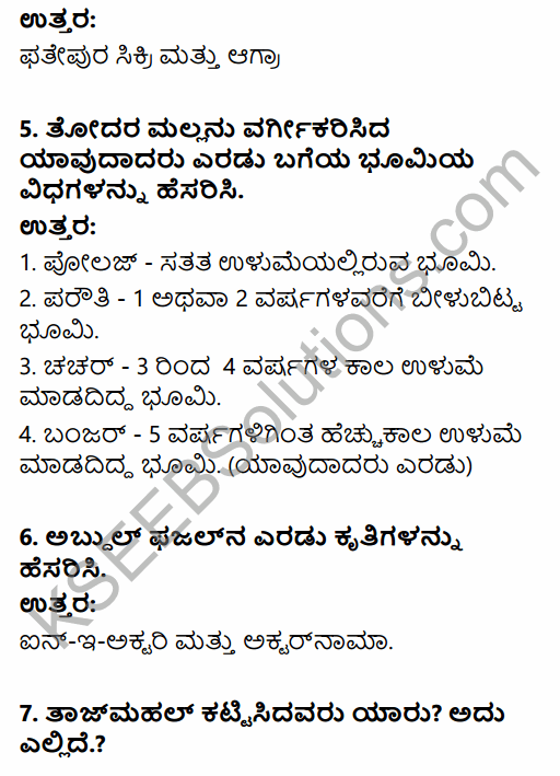 2nd PUC History Question Bank Chapter 5 Medieval Period in Kannada 46