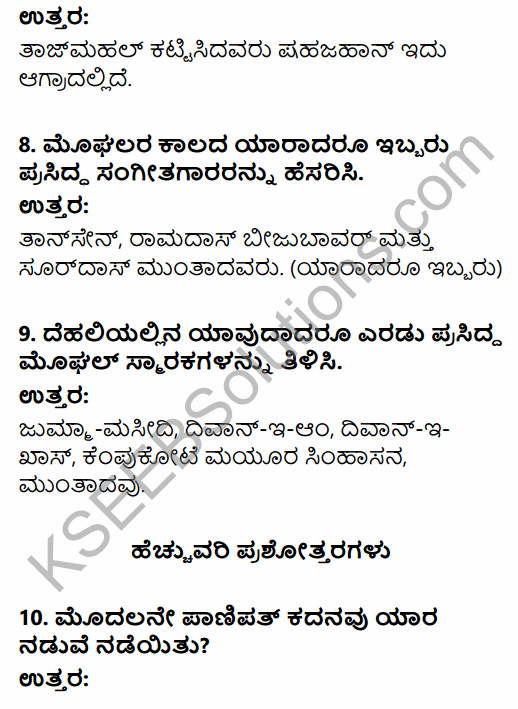 2nd PUC History Question Bank Chapter 5 Medieval Period in Kannada 47