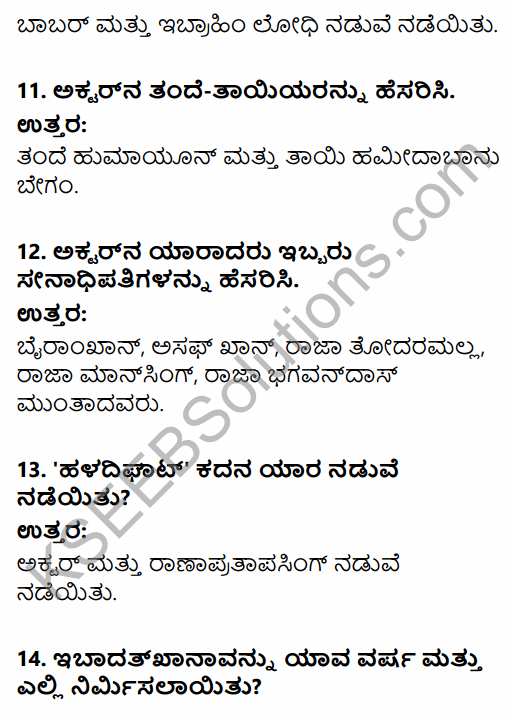 2nd PUC History Question Bank Chapter 5 Medieval Period in Kannada 48