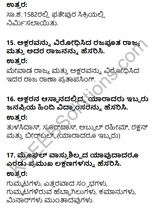 2nd PUC History Question Bank Chapter 5 Medieval Period in Kannada 49