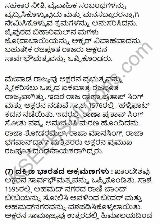 2nd PUC History Question Bank Chapter 5 Medieval Period in Kannada 59