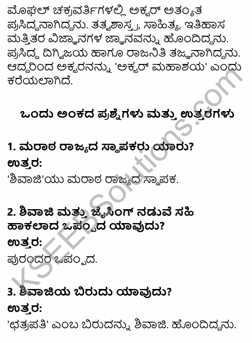 2nd PUC History Question Bank Chapter 5 Medieval Period in Kannada 66