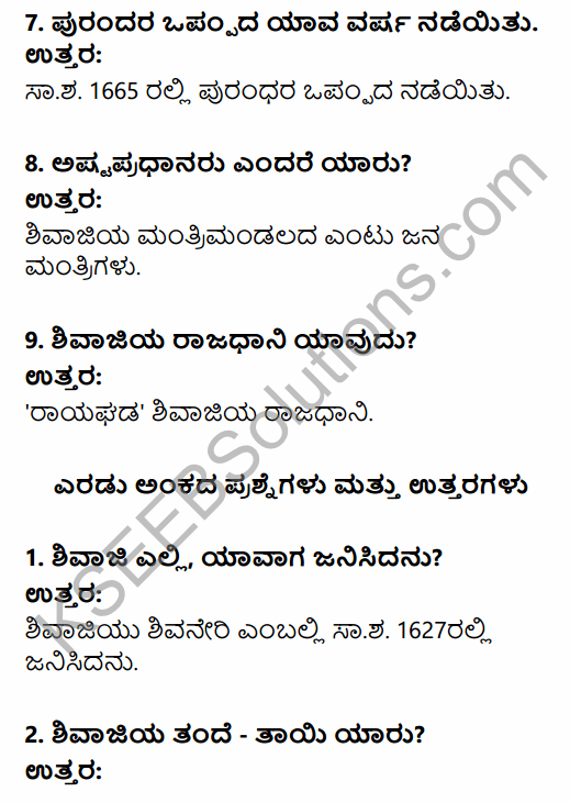 2nd PUC History Question Bank Chapter 5 Medieval Period in Kannada 68