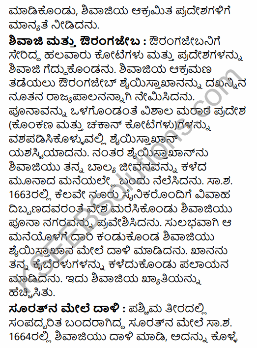 2nd PUC History Question Bank Chapter 5 Medieval Period in Kannada 72