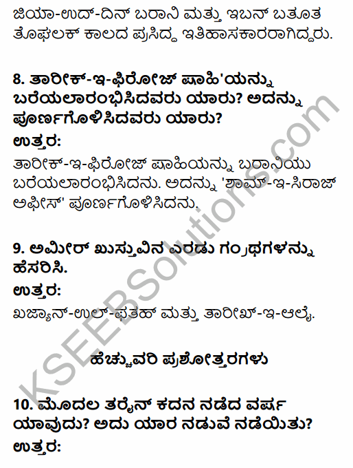 2nd PUC History Question Bank Chapter 5 Medieval Period in Kannada 8
