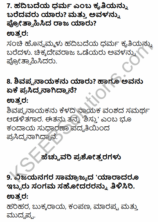 2nd PUC History Question Bank Chapter 5 Medieval Period in Kannada 87