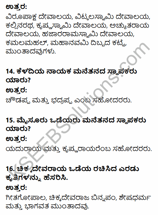 2nd PUC History Question Bank Chapter 5 Medieval Period in Kannada 89