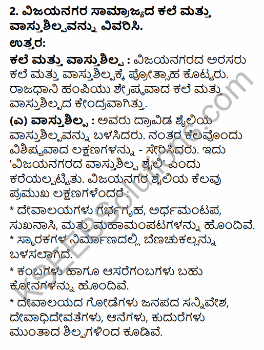 2nd PUC History Question Bank Chapter 5 Medieval Period in Kannada 93