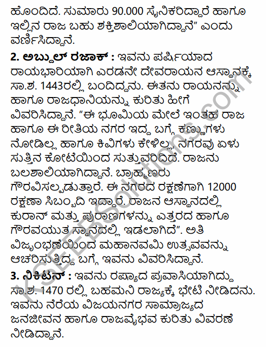 2nd PUC History Question Bank Chapter 5 Medieval Period in Kannada 97