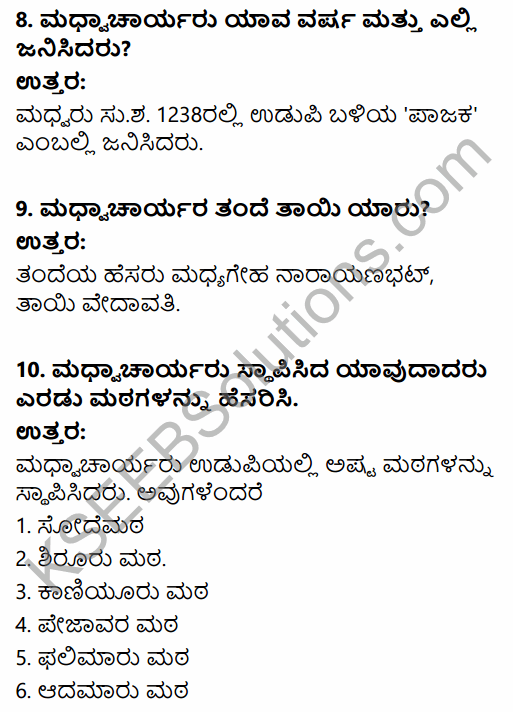 2nd PUC History Question Bank Chapter 6 Socio-Religious Reform Movement In Medieval India in Kannada 10