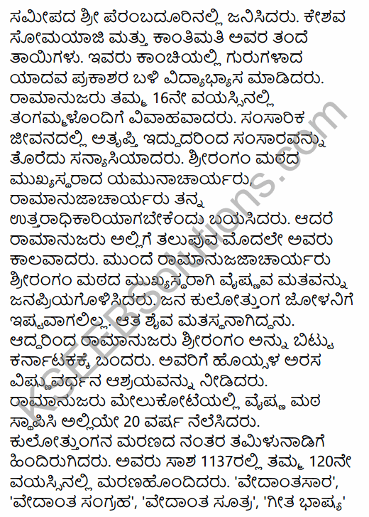 2nd PUC History Question Bank Chapter 6 Socio-Religious Reform Movement In Medieval India in Kannada 19