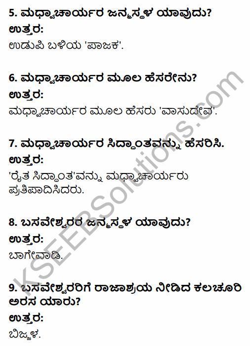 2nd PUC History Question Bank Chapter 6 Socio-Religious Reform Movement In Medieval India in Kannada 2