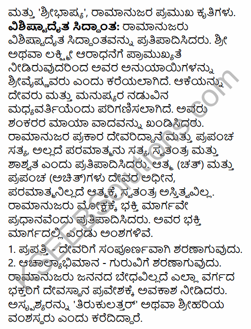 2nd PUC History Question Bank Chapter 6 Socio-Religious Reform Movement In Medieval India in Kannada 20