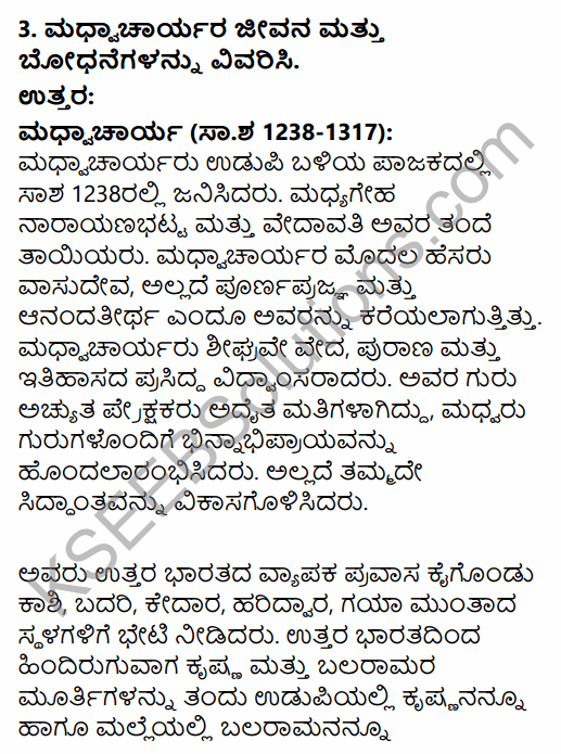2nd PUC History Question Bank Chapter 6 Socio-Religious Reform Movement In Medieval India in Kannada 21
