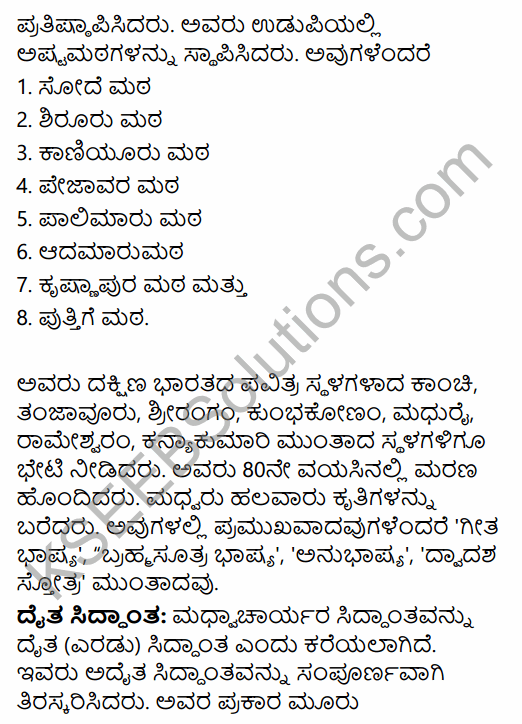 2nd PUC History Question Bank Chapter 6 Socio-Religious Reform Movement In Medieval India in Kannada 22