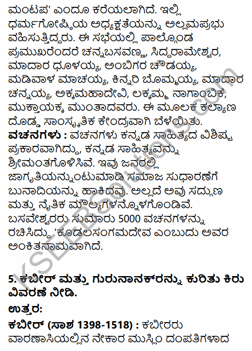 2nd PUC History Question Bank Chapter 6 Socio-Religious Reform Movement In Medieval India in Kannada 28
