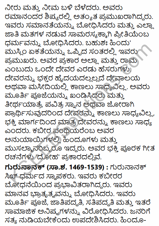 2nd PUC History Question Bank Chapter 6 Socio-Religious Reform Movement In Medieval India in Kannada 29