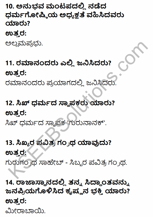 2nd PUC History Question Bank Chapter 6 Socio-Religious Reform Movement In Medieval India in Kannada 3