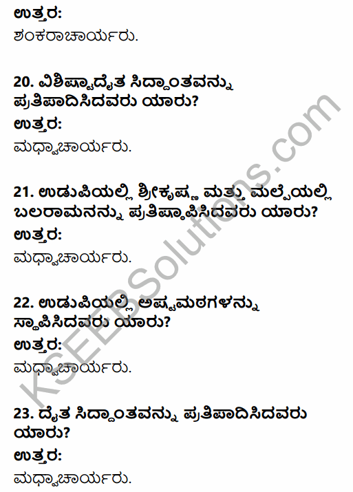2nd PUC History Question Bank Chapter 6 Socio-Religious Reform Movement In Medieval India in Kannada 5