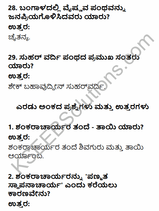 2nd PUC History Question Bank Chapter 6 Socio-Religious Reform Movement In Medieval India in Kannada 7