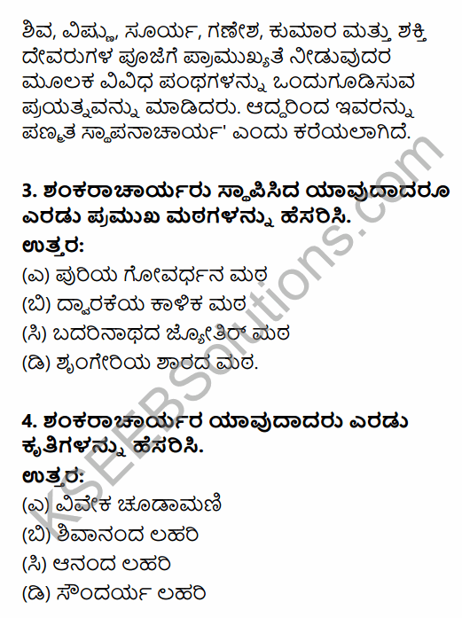 2nd PUC History Question Bank Chapter 6 Socio-Religious Reform Movement In Medieval India in Kannada 8
