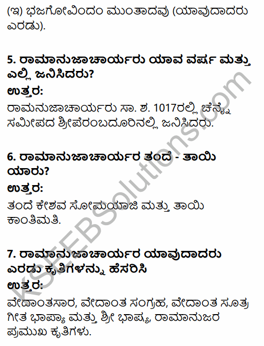 2nd PUC History Question Bank Chapter 6 Socio-Religious Reform Movement In Medieval India in Kannada 9