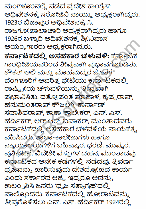 2nd PUC History Question Bank Chapter 7 Modern India in Kannada 105